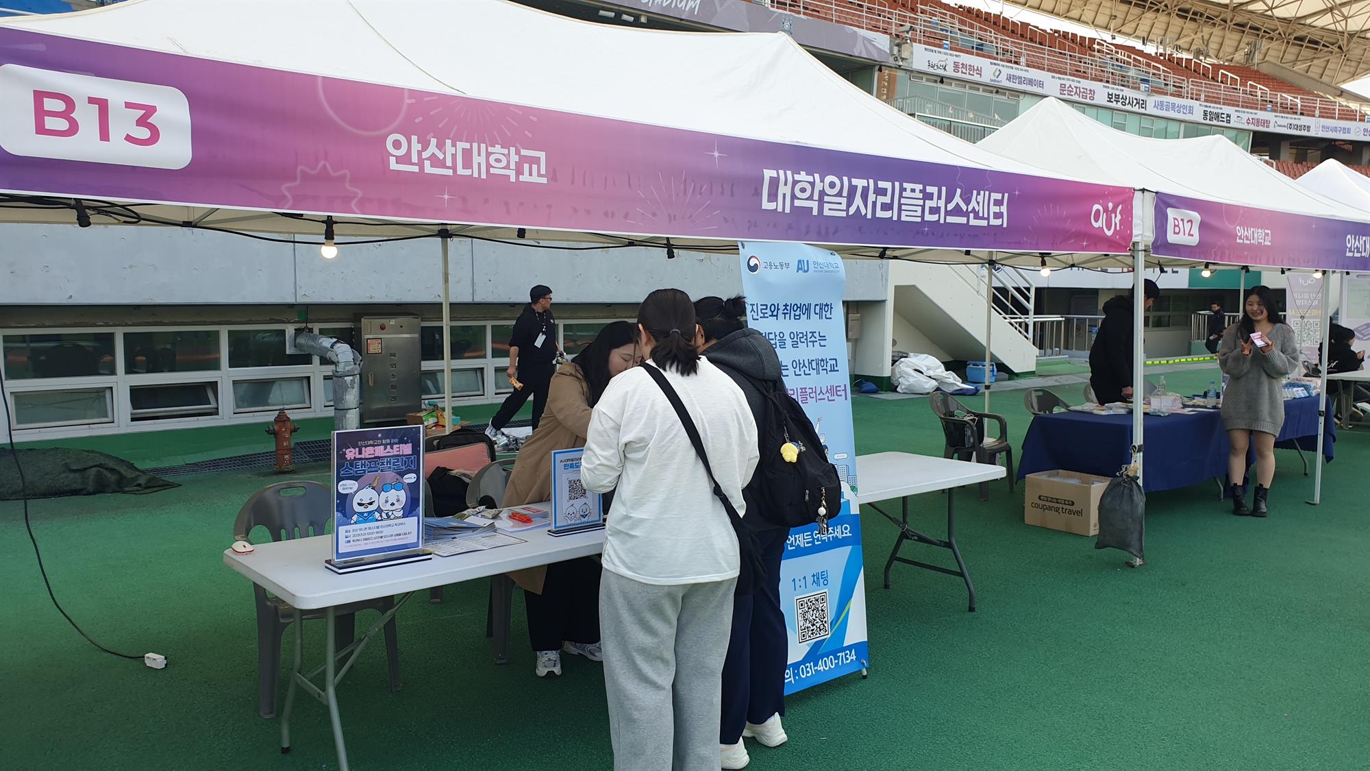 446_251106_안산대학교 대학일자리플러스센터 제3회 안산 유니온 페스티벌 홍보 부스 운영.jpg