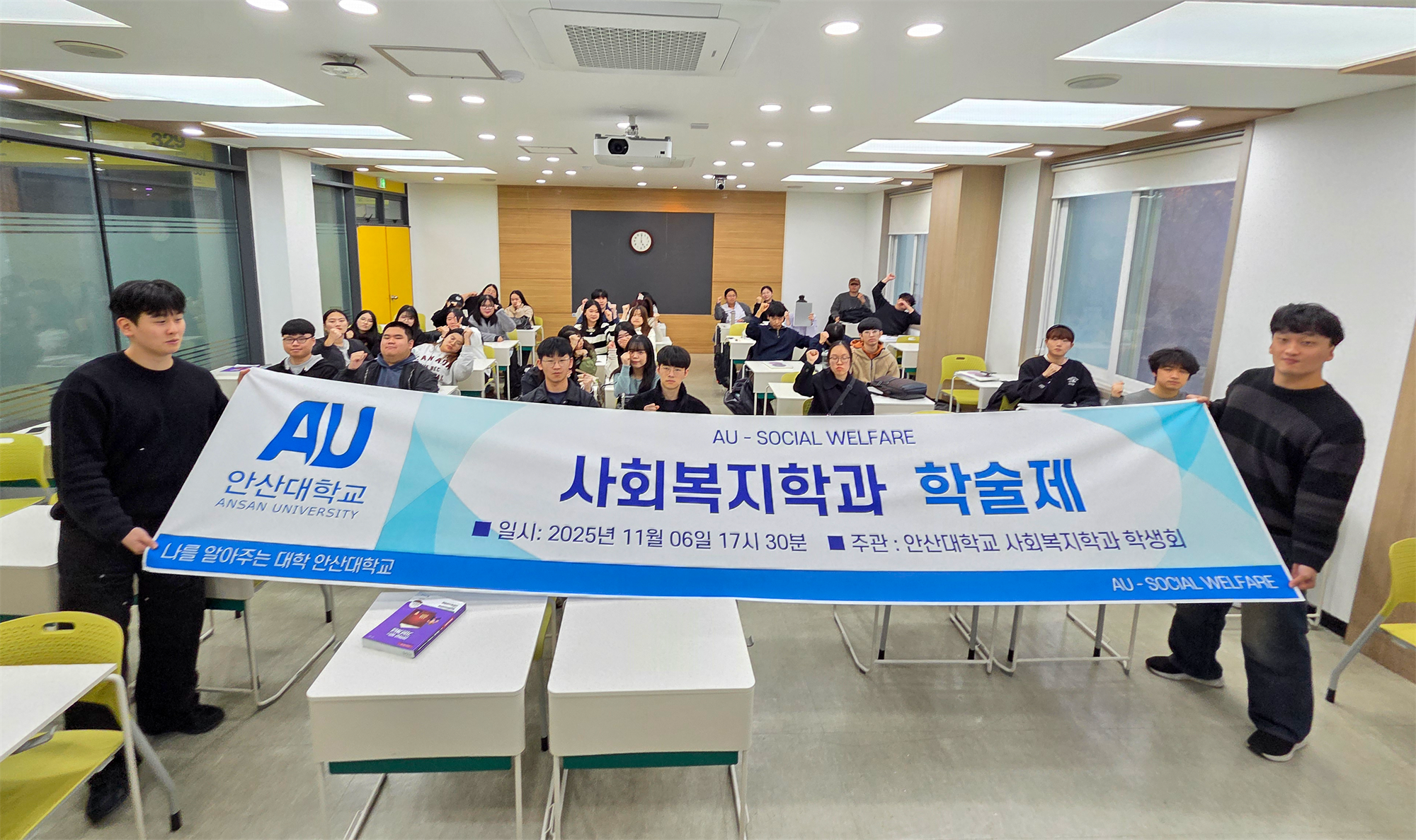 459_251112_안산대학교 사회복지학과 '2025학년도 창의학술제' 성료1.png