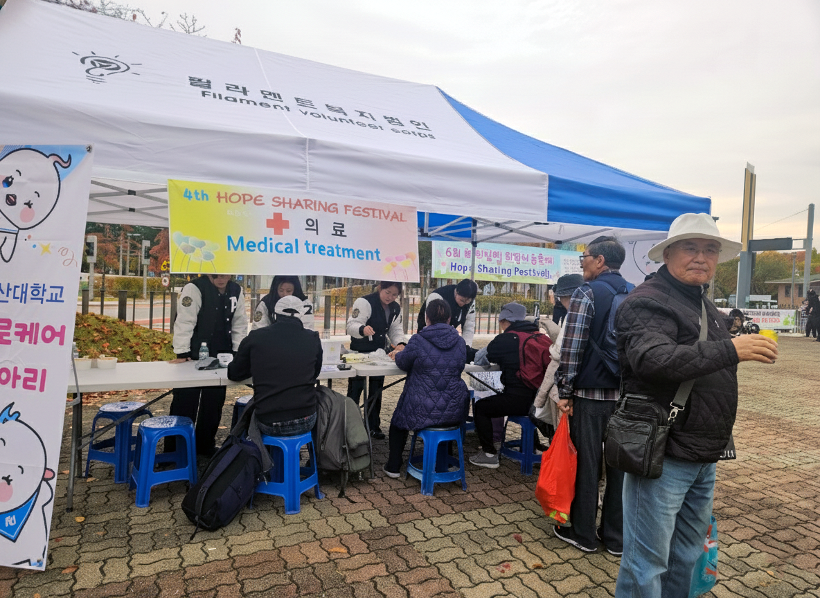 458_251112_안산대학교 ‘헬로케어’ 동아리 제6회 희망나눔축제서 따뜻한 건강 나눔 봉사 펼쳐.png