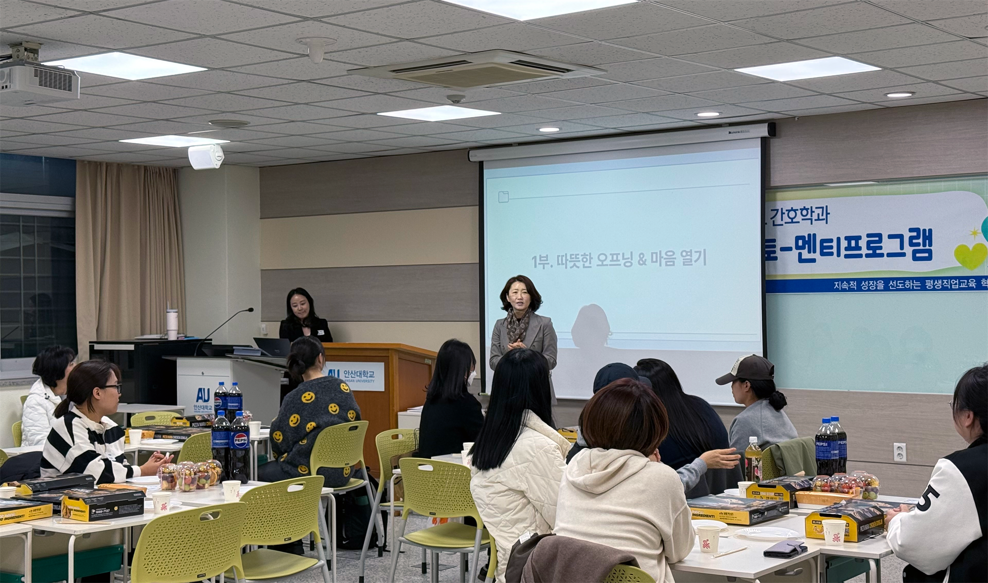 467_251117_안산대학교 간호학과 ‘또 다시 봄’ 멘토-멘티 프로그램 성료1.png