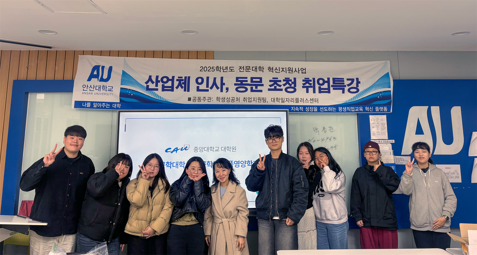 470_251118_안산대학교 식품영양학과 학과 동문 초청 취업 특강 ‘대학원 진학 특강’성료.png