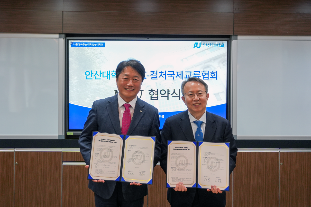 471_251118_안산대학교–K컬처국제교류협회, 해외 글로벌 문화교류를 위한 업무협약 체결.png