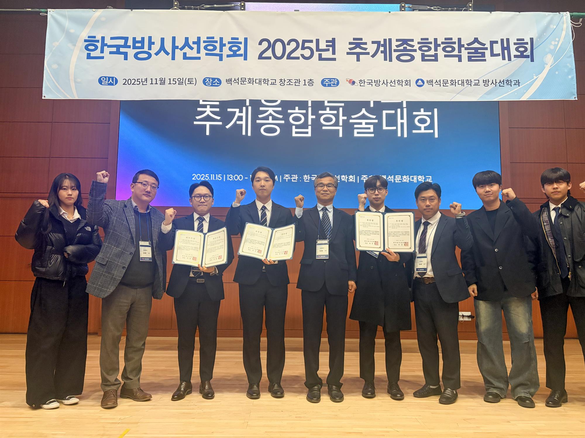 473_251118_안산대학교 방사선학과 대한방사선사 학술대회 표창 수상, 한국방사선학회 추계종합학술대회 최우수상·우수상 수상2.jpg