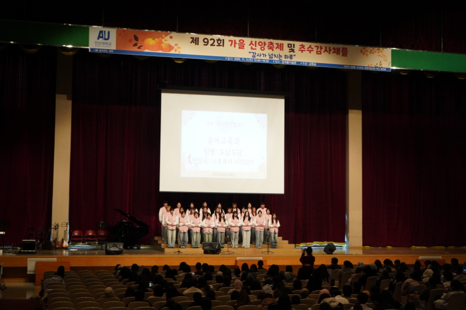 474_251118_안산대학교 “감사가 넘치는 하루”제92회 가을신앙축제 성료.jpg