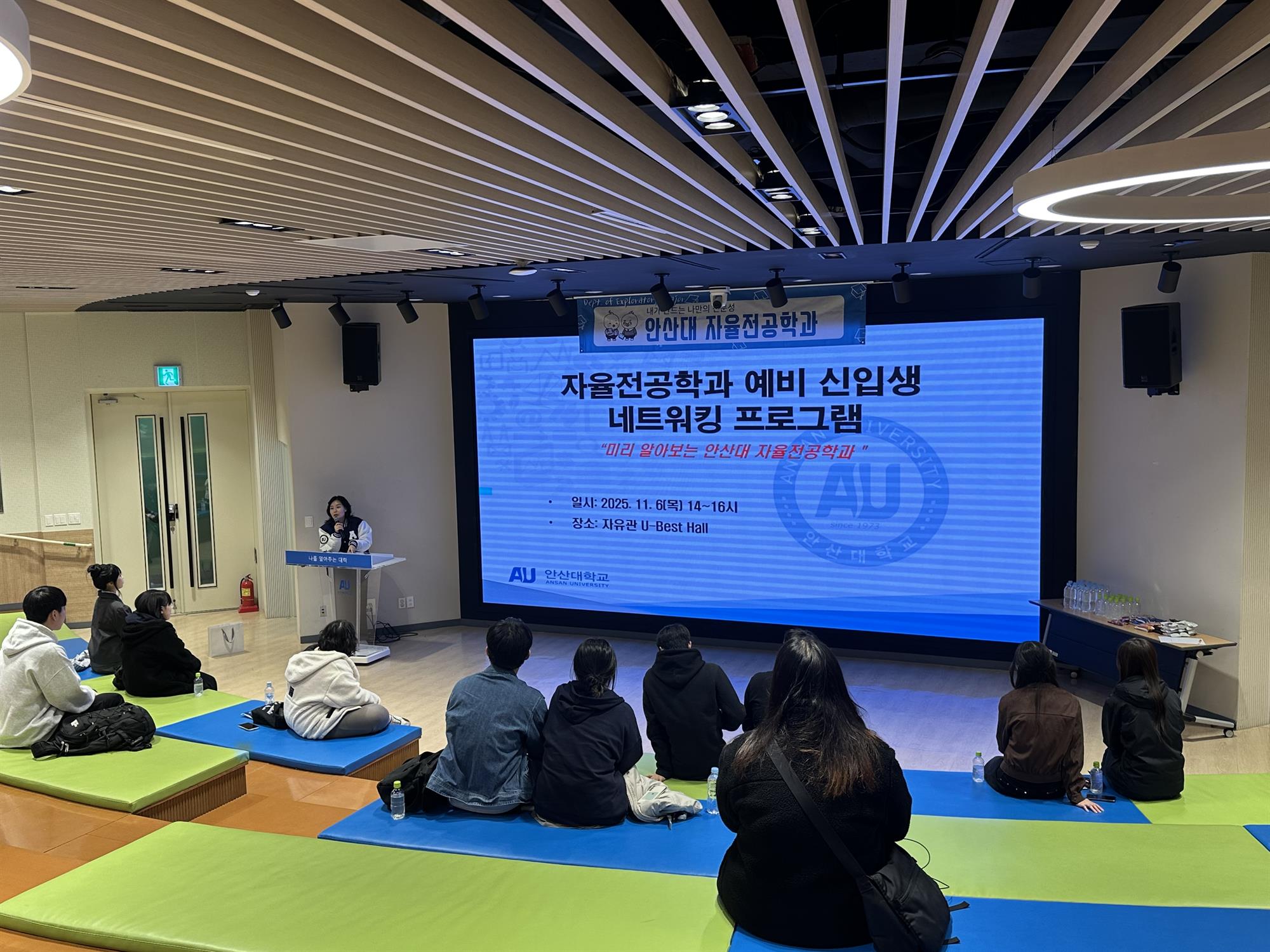 481_251120_안산대학교 자율전공학과 수시 1차 지원자 대상 예비신입생 학과 탐방 및 체험 프로그램 성황리 개최1.jpg