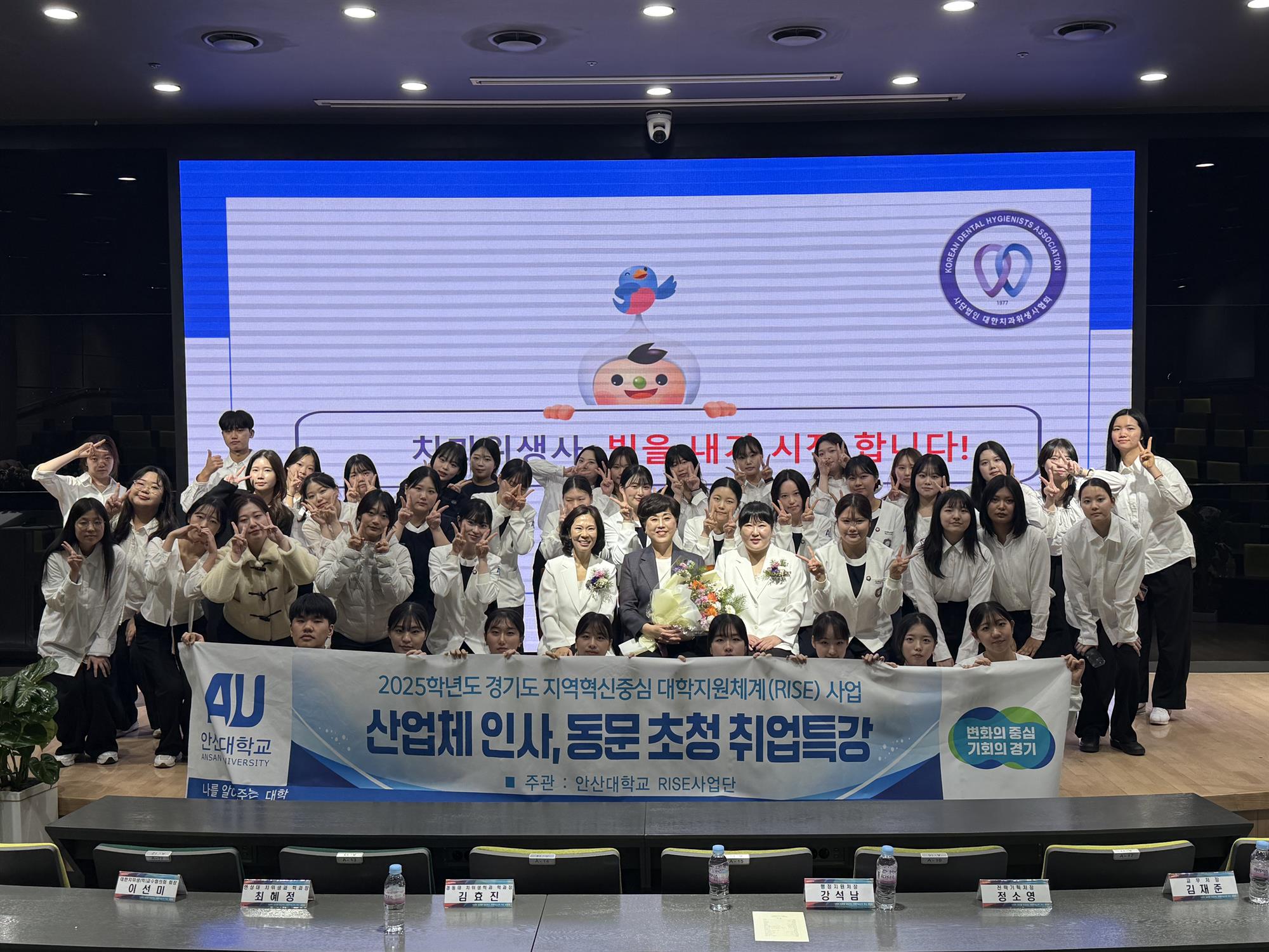 496_251126_안산대학교 치위생학과 대한치과위생사협회장 초청 취업특강 진행.jpg