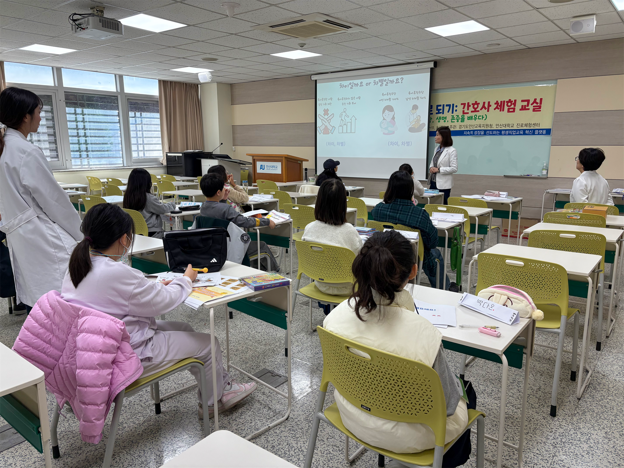 492_251126_안산대학교 간호학과 안산시 늘봄학교 초등학생 대상 융합형 간호실무 프로그램 운영1.png