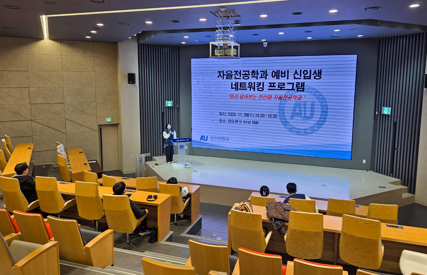 498_251126_안산대학교 자율전공학과 수시 1·2차 예비신입생 대상 학과체험 프로그램 성료.png