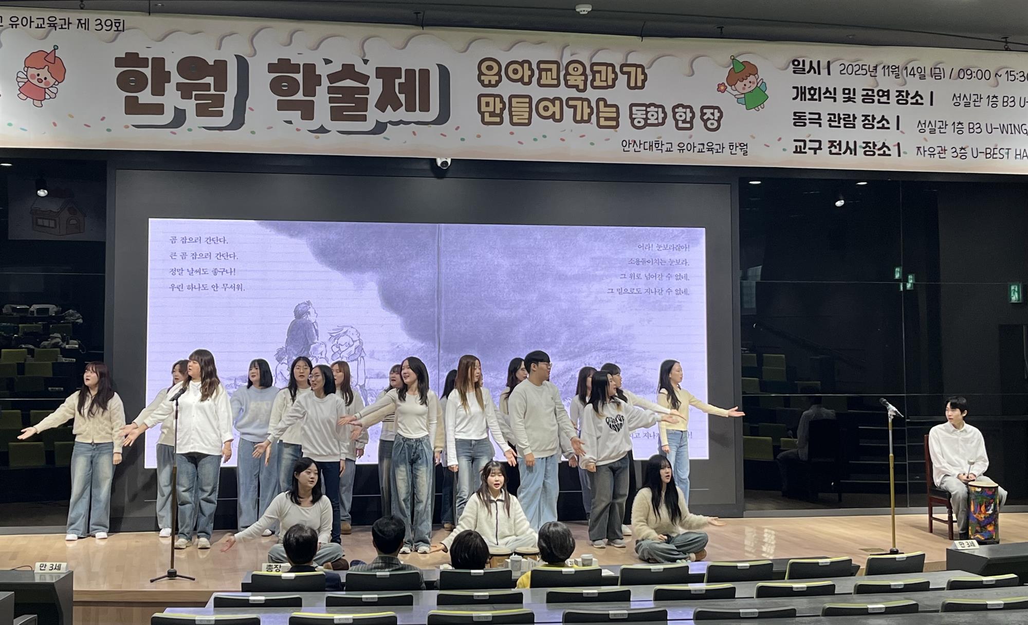 500_251127_안산대학교 유아교육과 오디음악교육 특강 성료.jpg