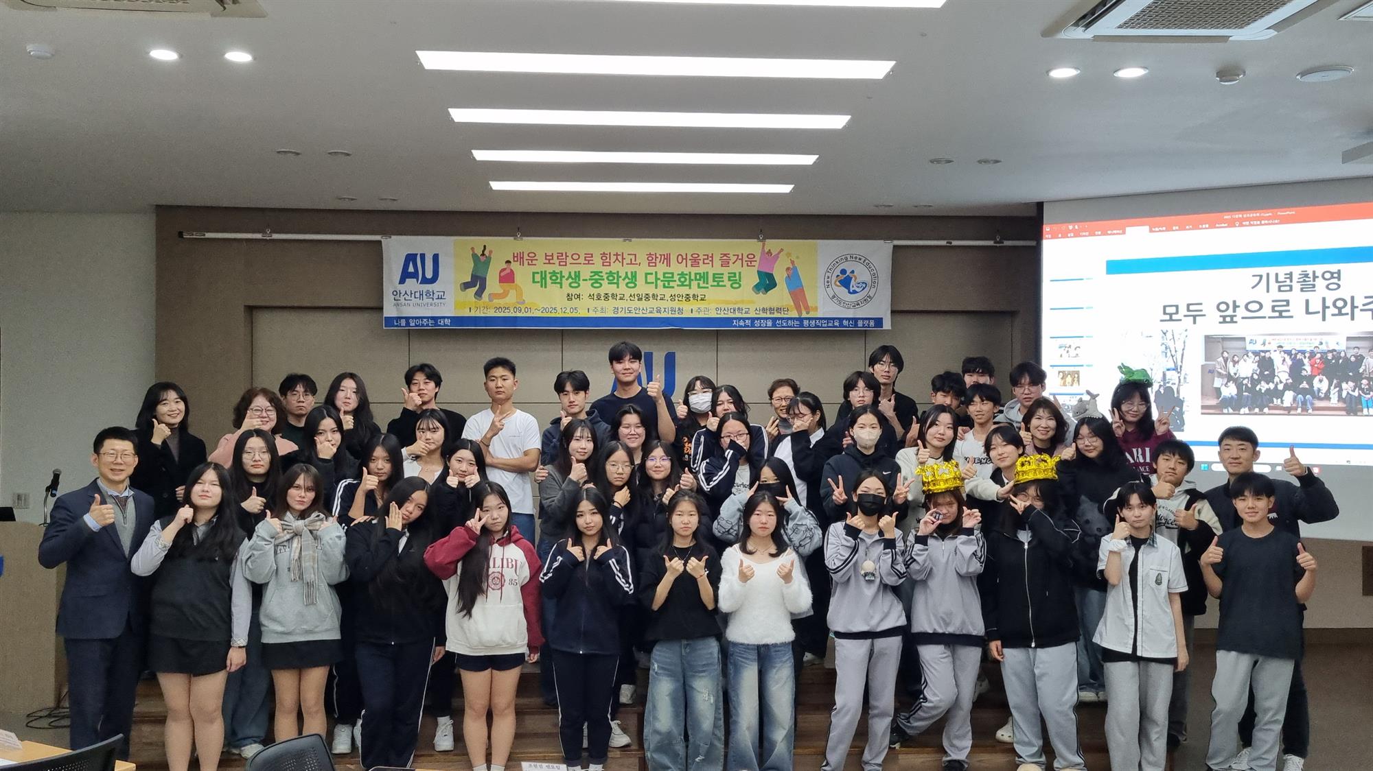 504_251128_안산대학교 산학협력단 ‘다문화멘토링 성과공유회’ 성료1.jpg