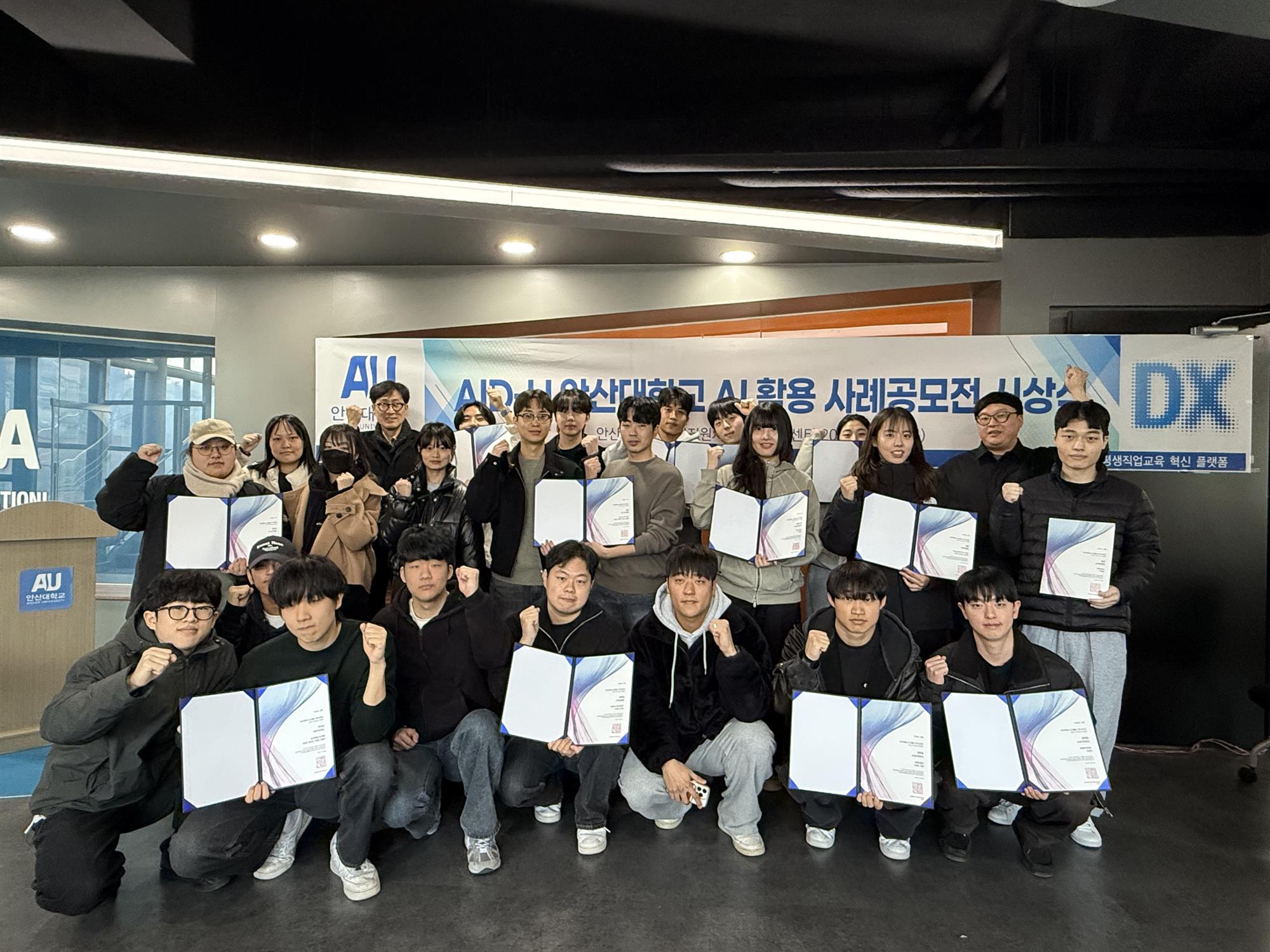 494_251126_안산대학교 DX센터 ‘AID-U 안산대학교 AI 활용 사례 공모전’ 시상식 개최.jpg