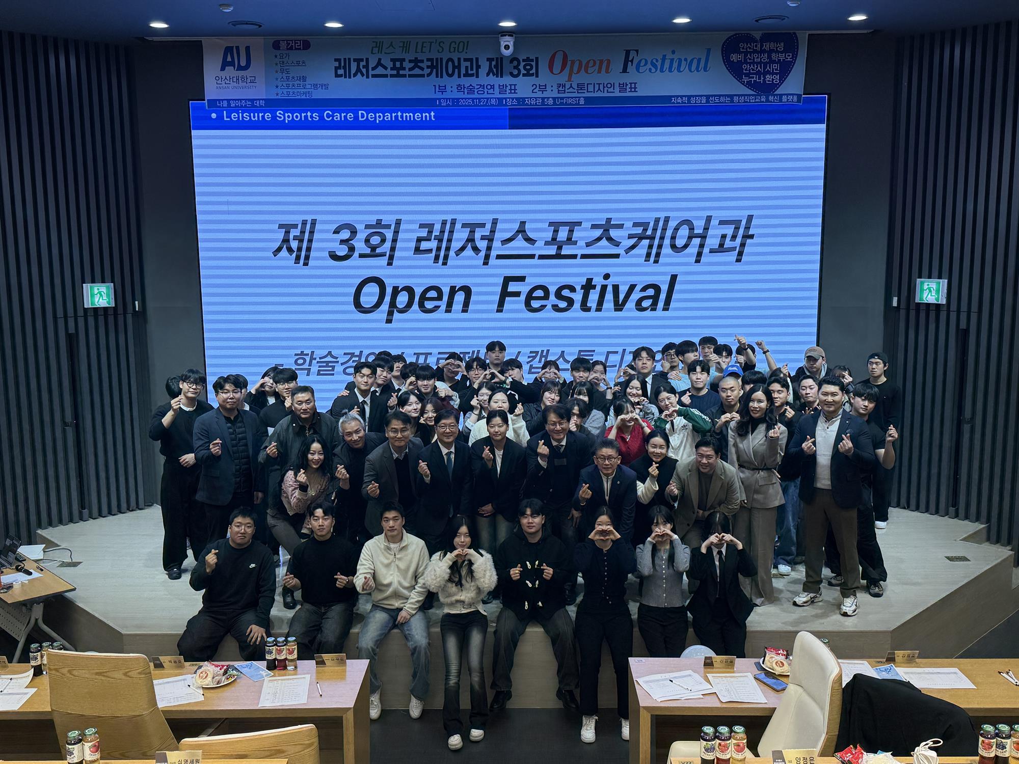 513_251201_안산대학교 레저스포츠케어과 제3회 OPEN FESTIVAL 성황리에 개최.jpg