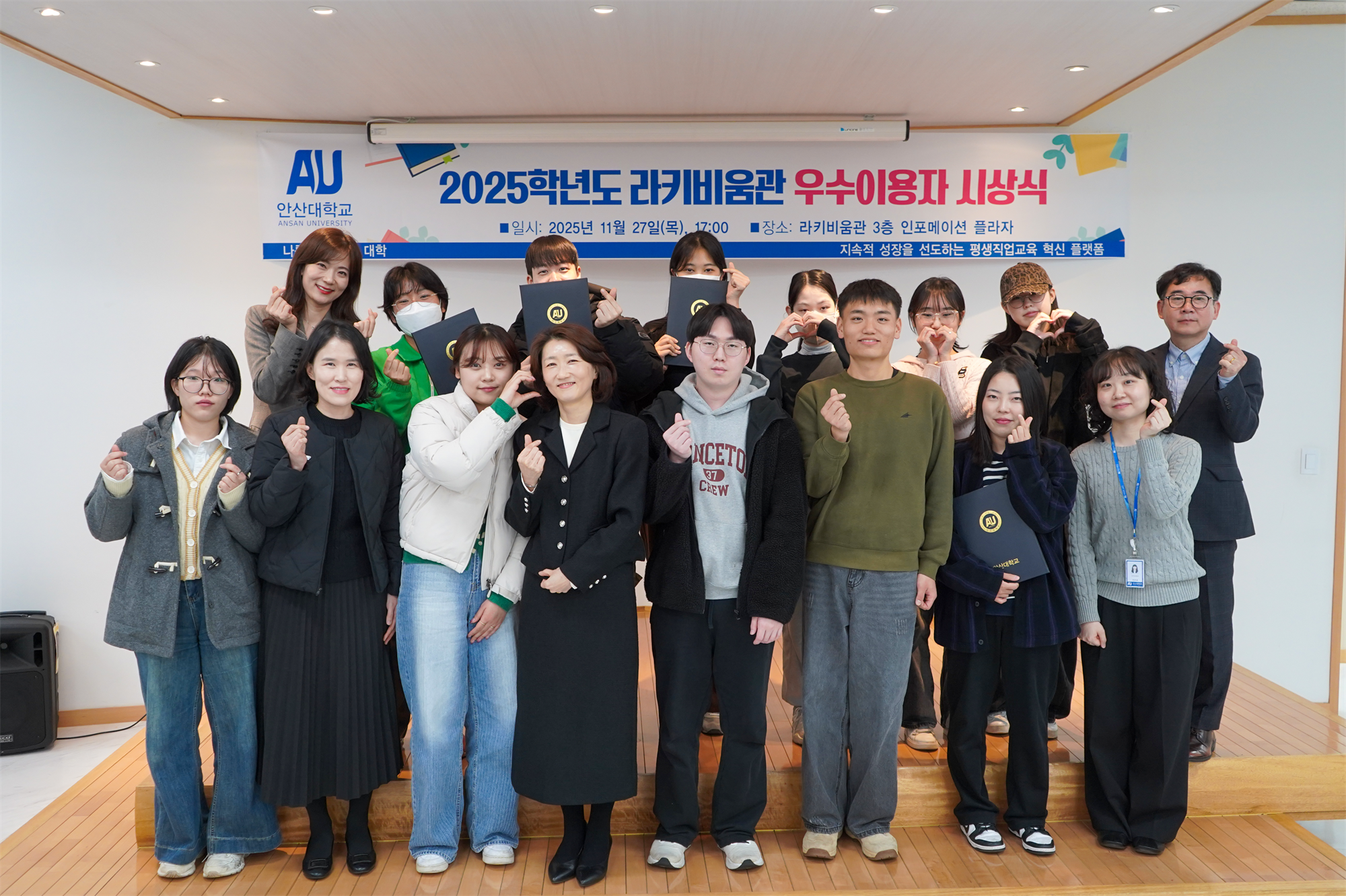 511_251201_안산대학교 라키비움관 ‘2025학년도 우수이용자 시상식’ 개최.png