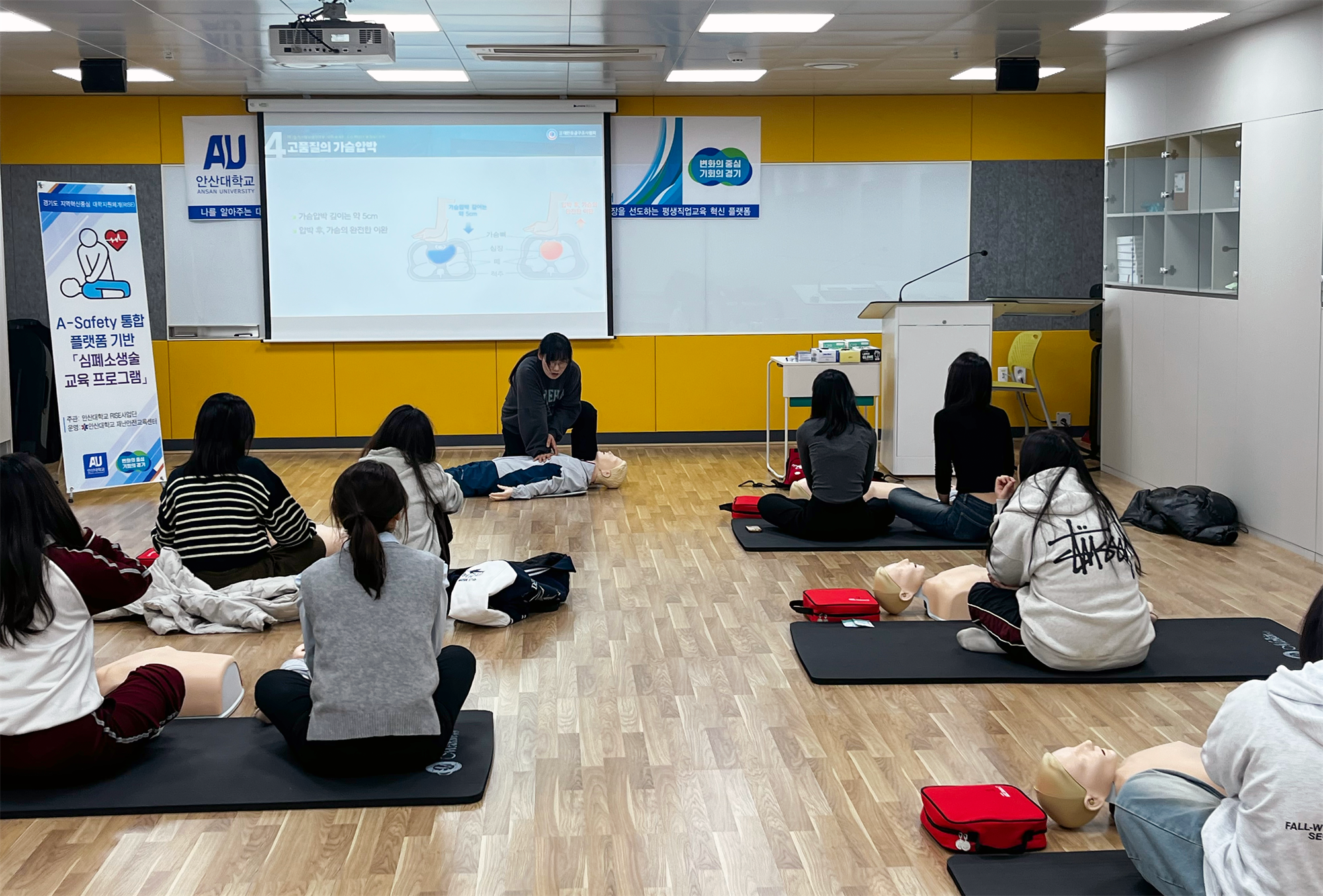 522_251205_안산대학교 재난안전교육센터 (RISE사업단) A-Safety 통합 플랫폼 심폐소생술 교육 성료2.png