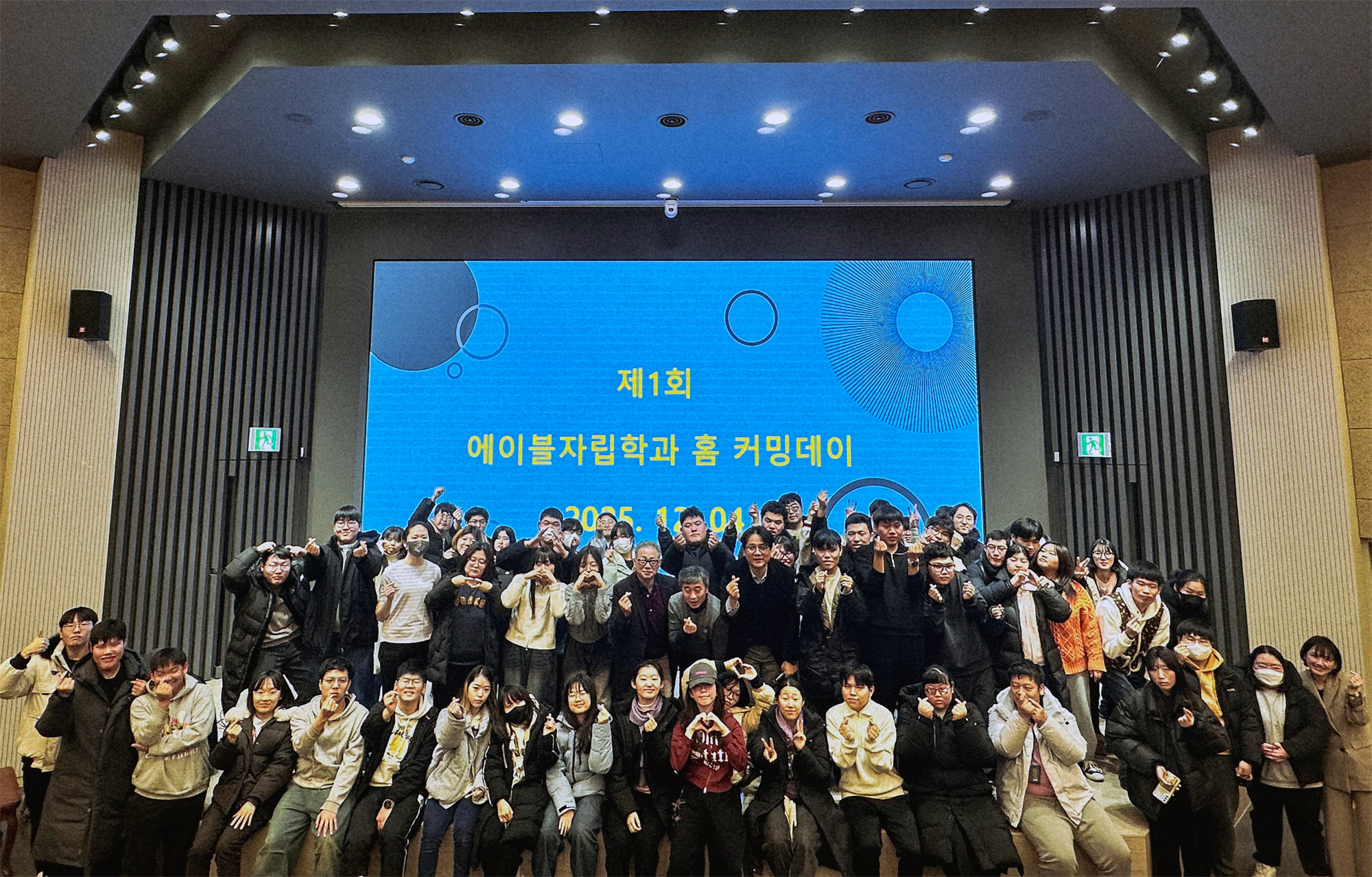 525_251208_안산대학교 에이블자립학과 제1회 홈커밍데이 성료.png