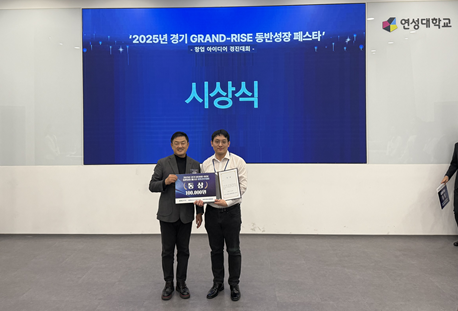 526_251208_안산대학교 RISE사업단 ‘2025 경기 GRAND RISE 페스타’서 창업 경진대회 수상 및 창업부스 운영 성과1.png