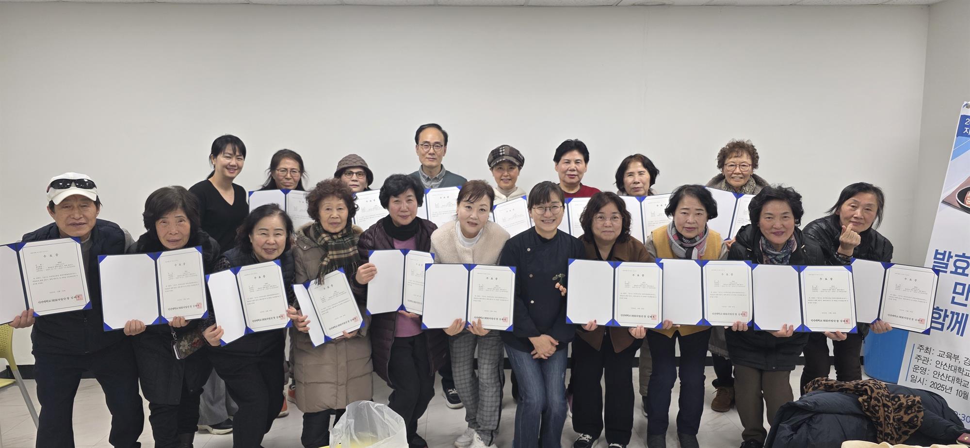 528_251208_안산대학교 RISE사업단 지역사회 맞춤형 비학위과정 「발효음식 함께 만들기, 함께 배우기」 성료.jpg