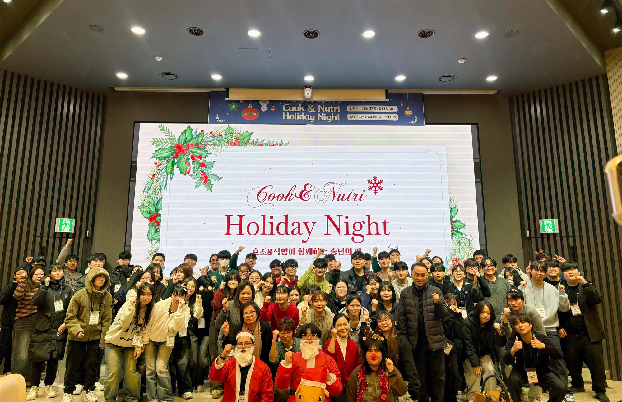 529_251208_안산대학교 식품영양조리학부 2025학년도 학부 송년회 성료.jpg