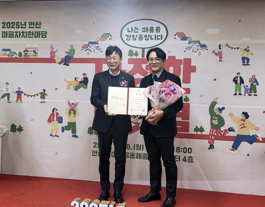 531_251209_안산대학교 에이블자립학과 2025 안산마을공동체상(시장상) 수상.png