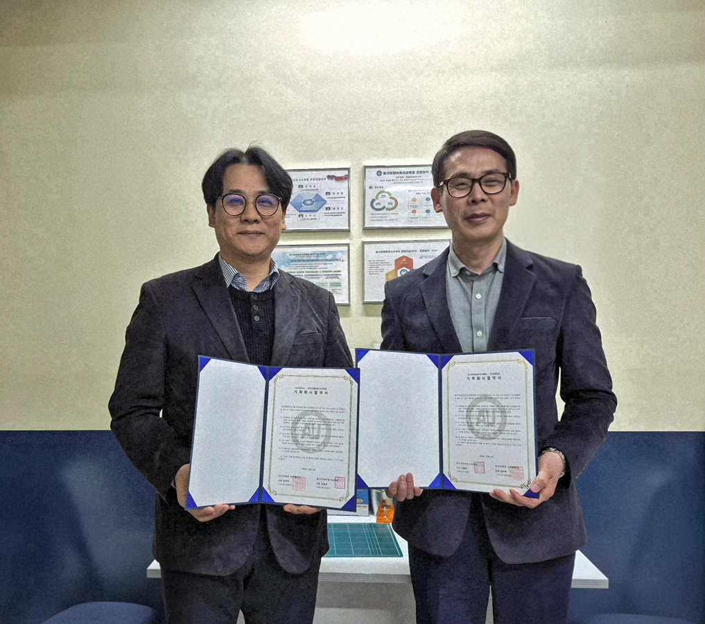 532_251209_안산대학교 에이블자립학과 효가요양보호사교육원과 가족회사 협약 체결.png