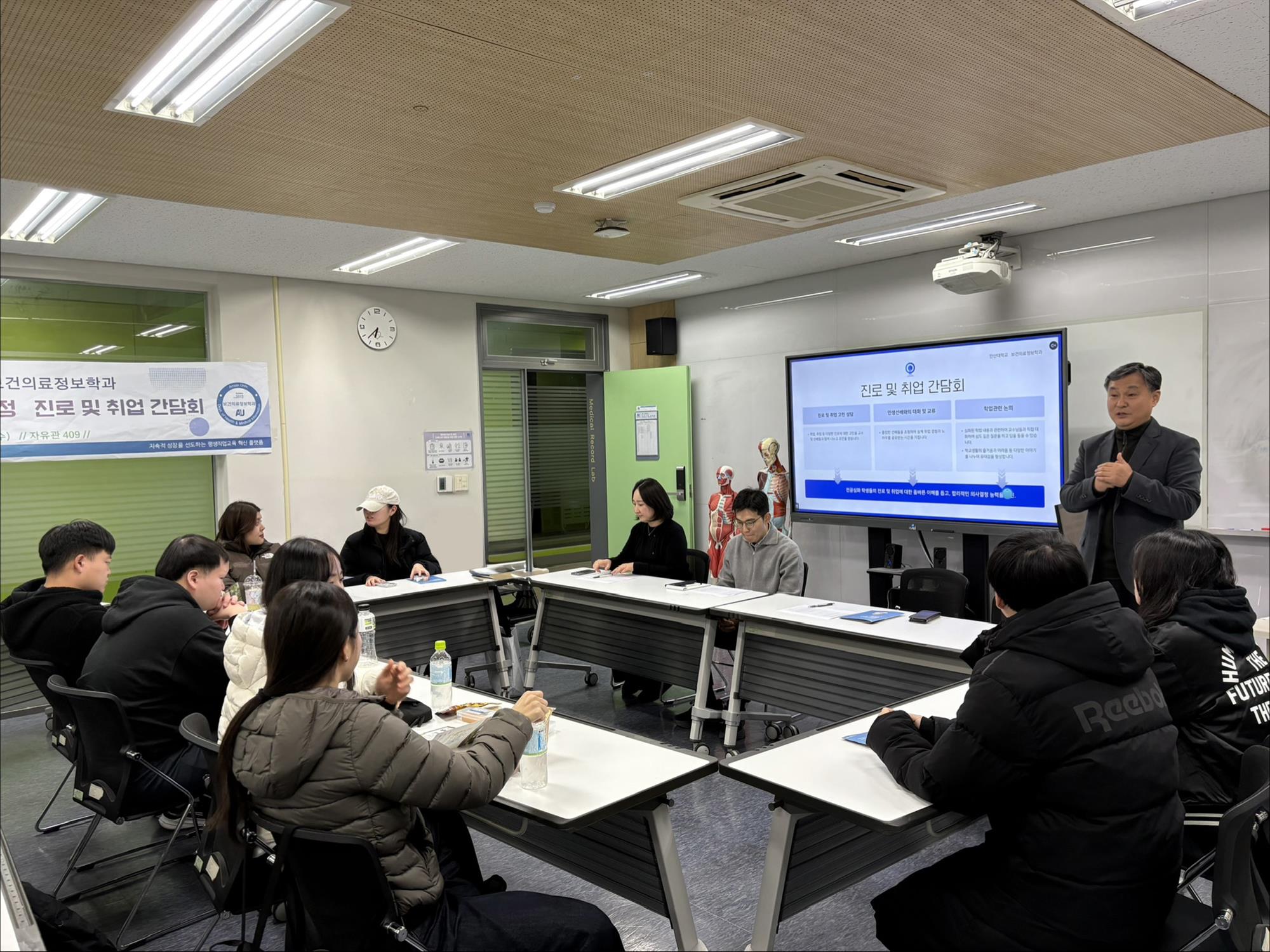 537_251210_안산대학교 보건의료정보학과 전공심화 학생 성장 지원 위한 진로·취업 간담회 진행.jpg