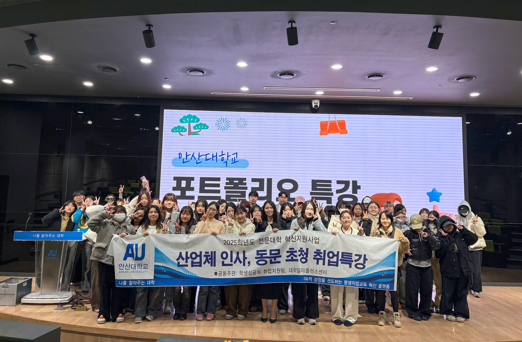 539_251211_안산대학교 유아교육과 1‧2학년 대상 포트폴리오 특강 운영.jpg