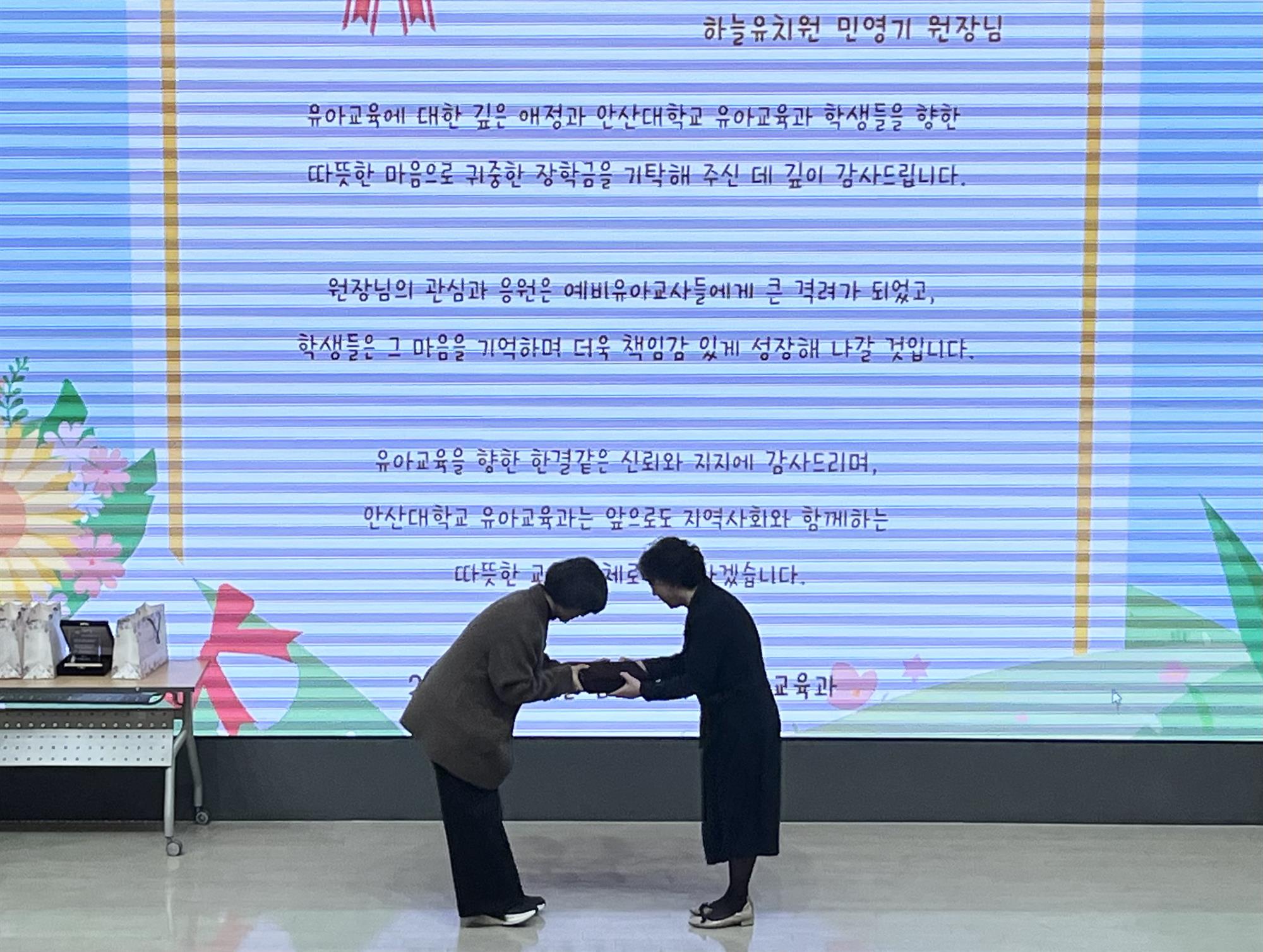 540_251211_안산대학교 유아교육과 졸업생과 유치원장의 연이은 기부로 '따뜻한 교육공동체' 실현.jpg