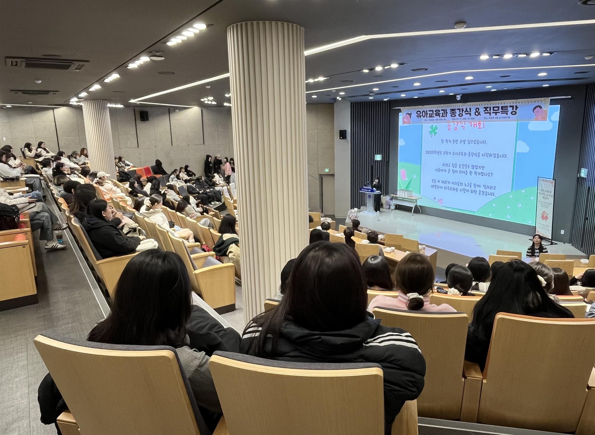 542_251212_안산대학교 유아교육과 2025학년도 2학기 종강식 성료 .jpg