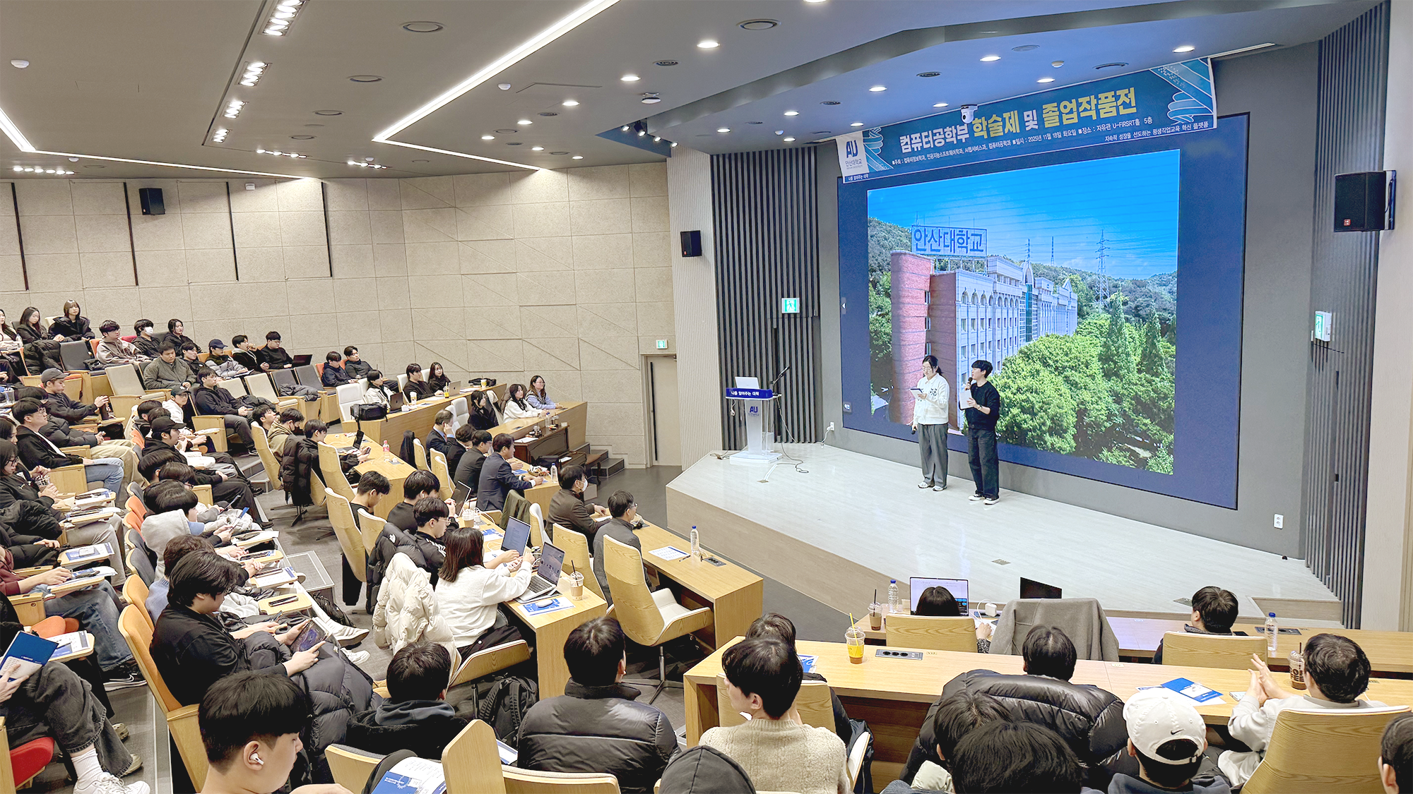541_251212_안산대학교 컴퓨터공학부 ‘2025 학술제’ 성황리 개최.png