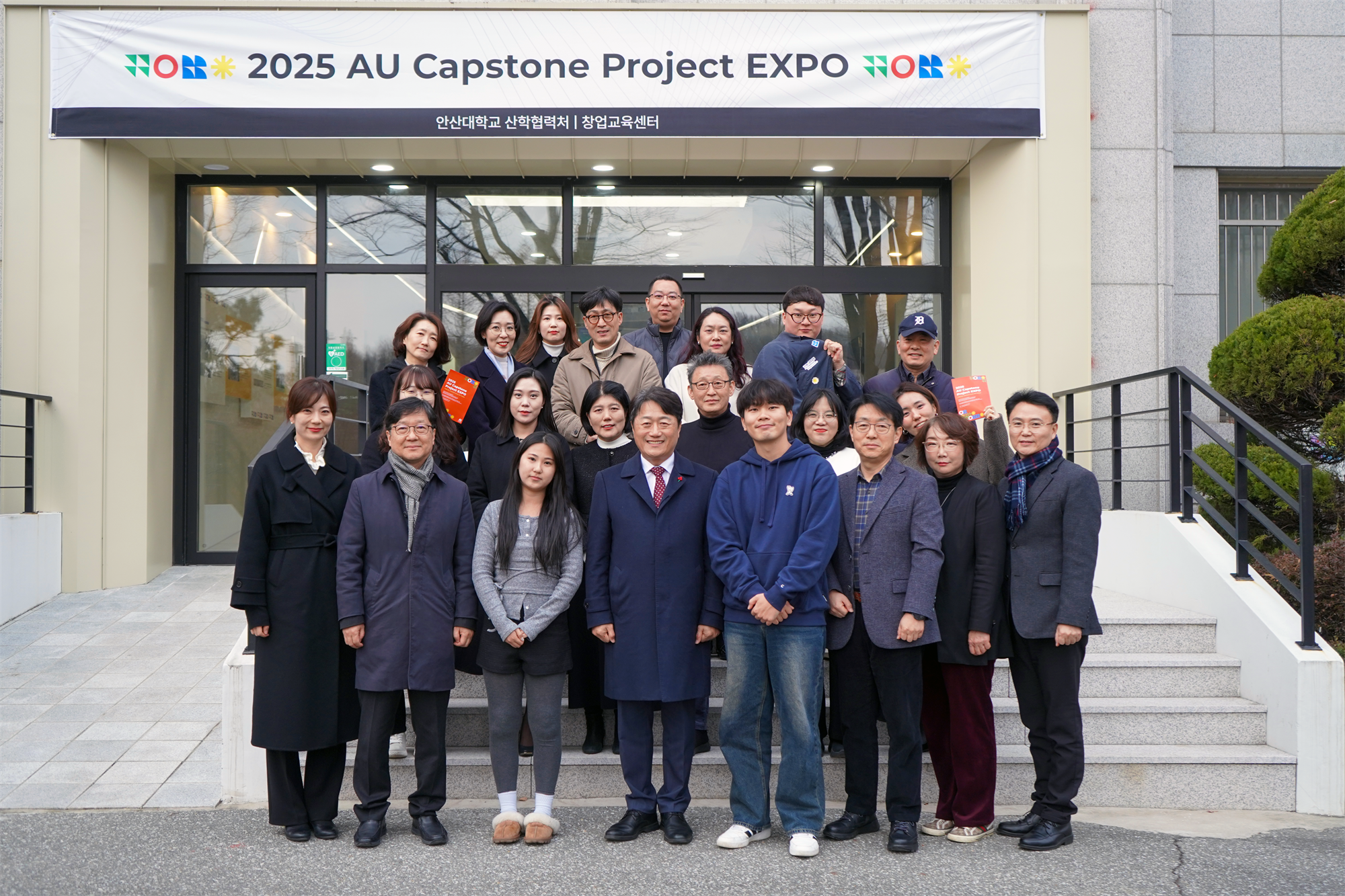 553_251217_안산대학교「2025 AU Capstone Project EXPO」개최1.png