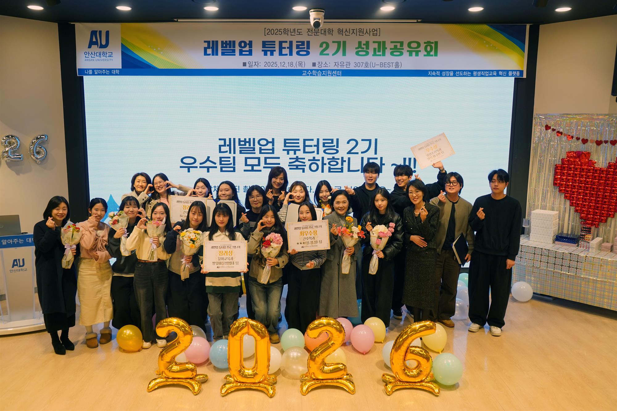 568_251222_안산대학교 교수학습지원센터 2025학년도 레벨업 튜터링 2기 성과공유회 개최.jpg