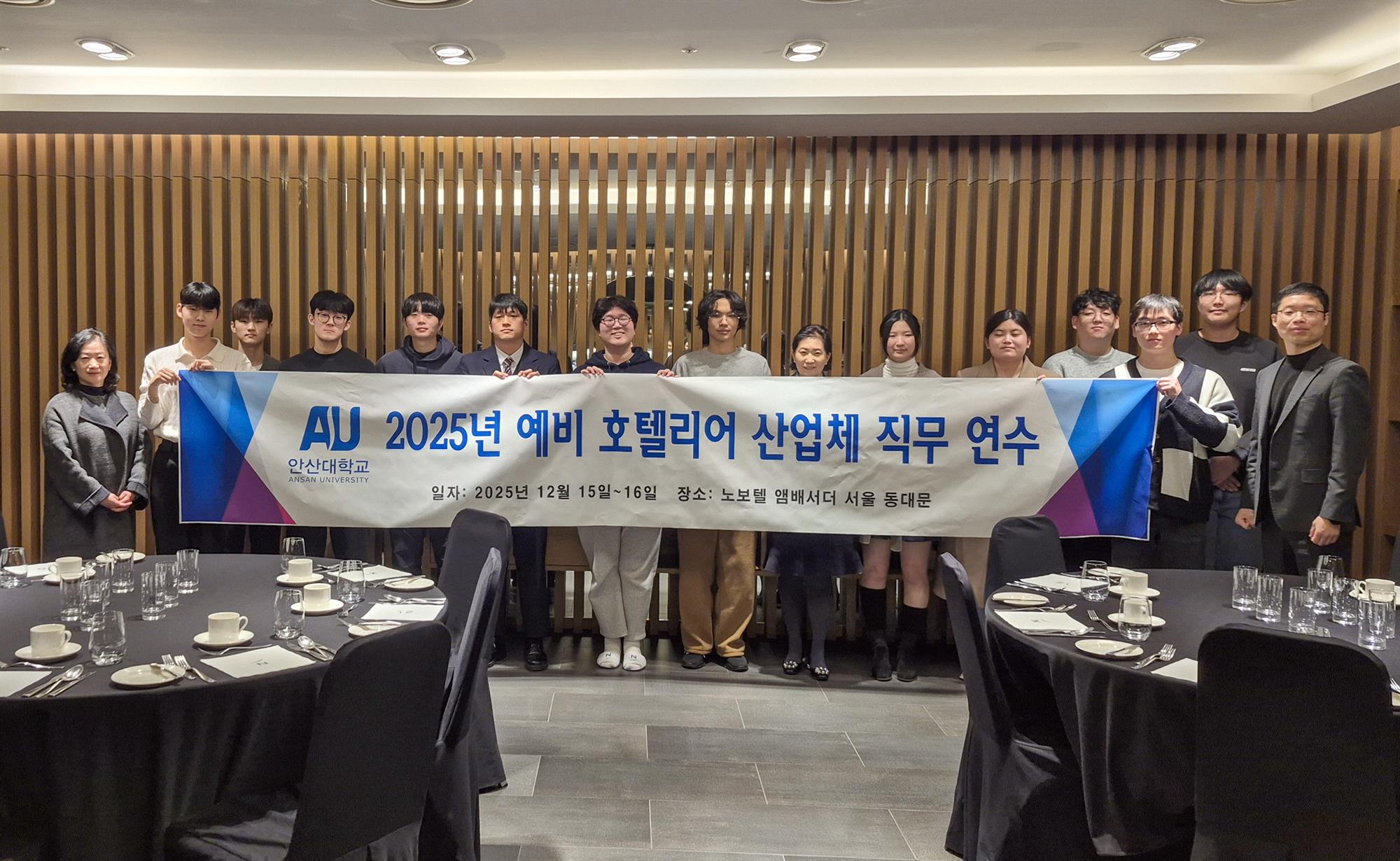 559_251218_안산대학교 호텔관광학과 '미래 호텔 전문가 산업체 직무연수' 개최1.jpg