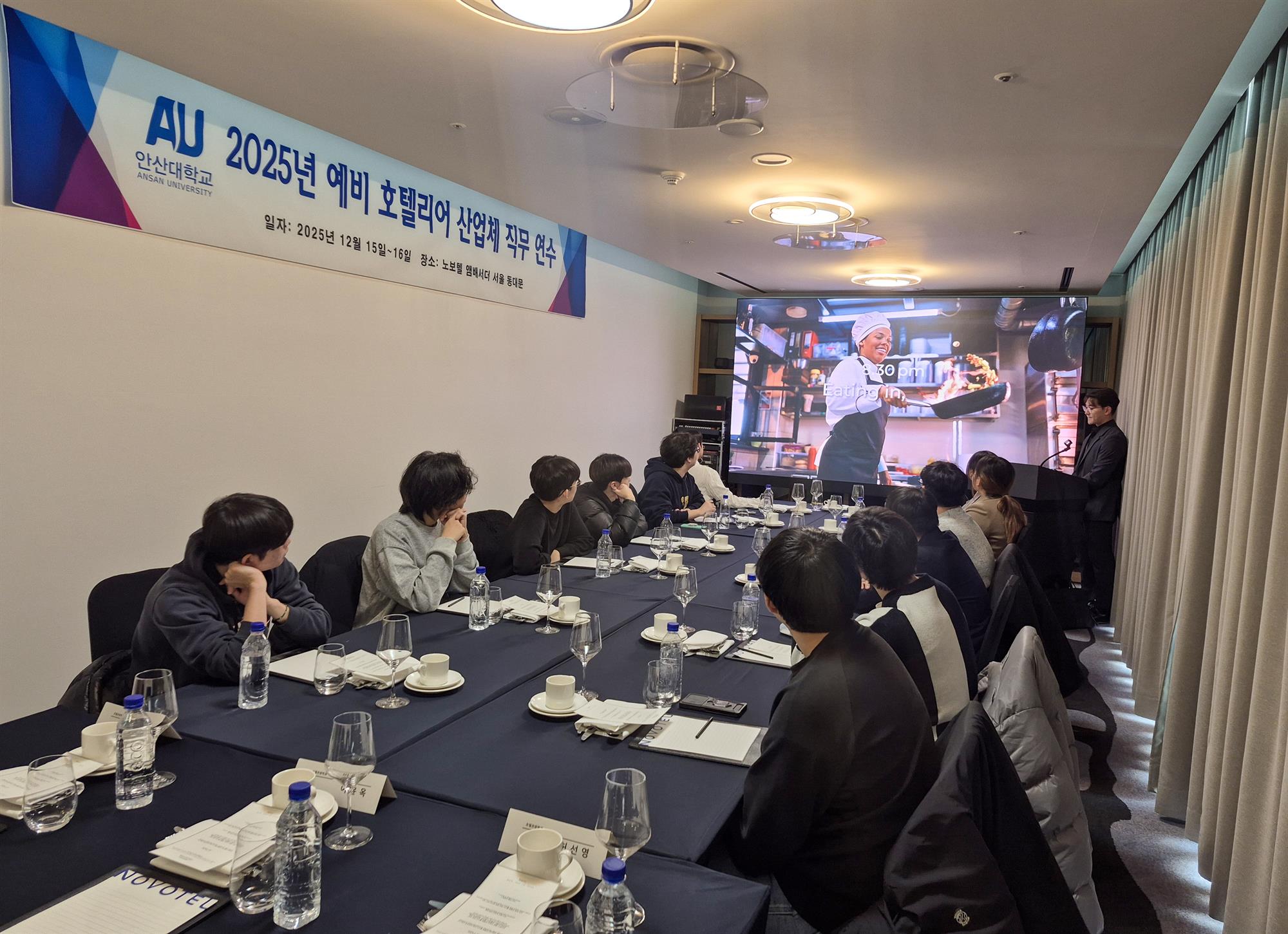 559_251218_안산대학교 호텔관광학과 '미래 호텔 전문가 산업체 직무연수' 개최2.jpg