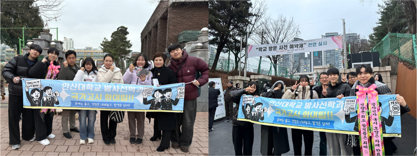 572_251222_안산대학교 방사선학과 제53회 방사선사 국가고시 67명 응시.jpg