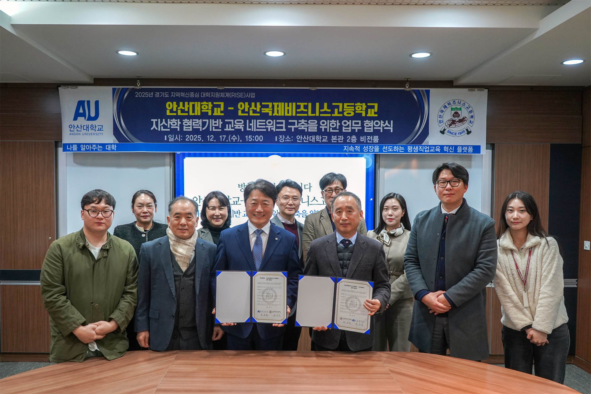 575_251223_안산대학교「안산국제비즈니스고등학교와 지산학 협력기반 교육 네트워크 구축을 위한 업무 협약」체결1.png