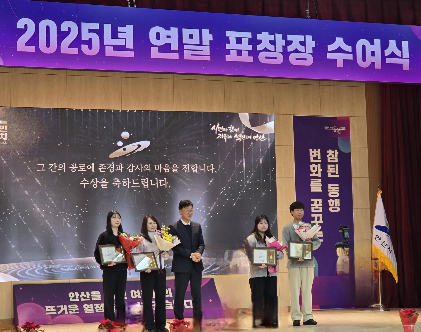 578_251226_안산대학교 간호학과 재학생 지역 보건사업 기여로 안산시 표창 수상1.jpg