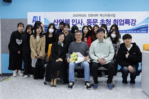 안산대학교 치위생학과 산업체 인사 초청 취업특강 진행