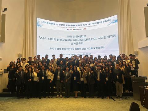 안산대학교 LiFE2.0사업단 전국 전문대학 LiFE2.0사업단 협의회·...