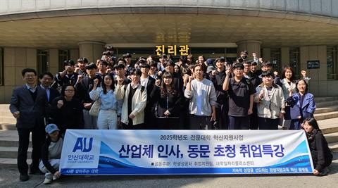 안산대학교 사회복지학과 동문선배 초청 진로 특강 성료