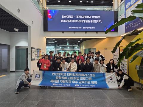 안산대학교 대학일자리플러스센터 경기시청자미디어센터 기업직무탐방 진행