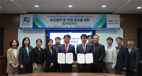 안산대학교 임상병리학과 대한임상병리사협회와 임상병리 전문인력 양성을 위한...
