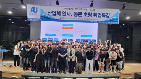 안산대학교 응급구조학과 국립중앙의료원 중앙응급의료센터 특강