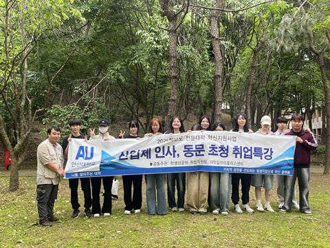 안산대학교 유아교육과 숲에서 생태 감수성을 키우다