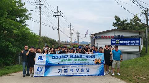 안산대학교 레저스포츠케어과 하계스포츠 현장 실무 전공직무역량 강화 교육 ...