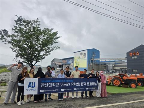 안산대학교 외국인 유학생 대상 한국문화체험 프로그램 운영