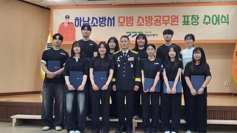 안산대학교 응급구조학과 구급 대응 훈련 참여로 표창 수상