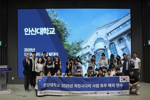 안산대학교 2025년 파란사다리 사업 발대식 개최