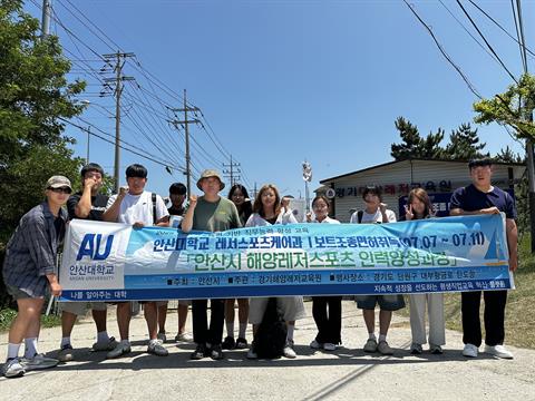 안산대학교 레저스포츠케어과 해양레저스포츠 보트조종 국가면허 전원 합격