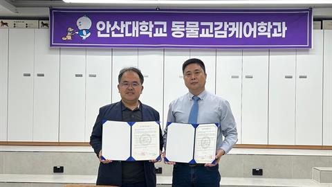 안산대학교 동물매개케어학과 (주)하이그린웰과 반려동물 장 건강 증진을 위...