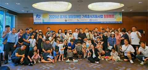 안산대학교 평생교육원 ‘2025년 경기도 발달장애인 가족휴식지원사업’ 힐...